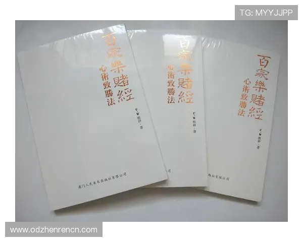 澳门百家乐教学课程全面介绍适合初学者的游戏规则和实战技巧