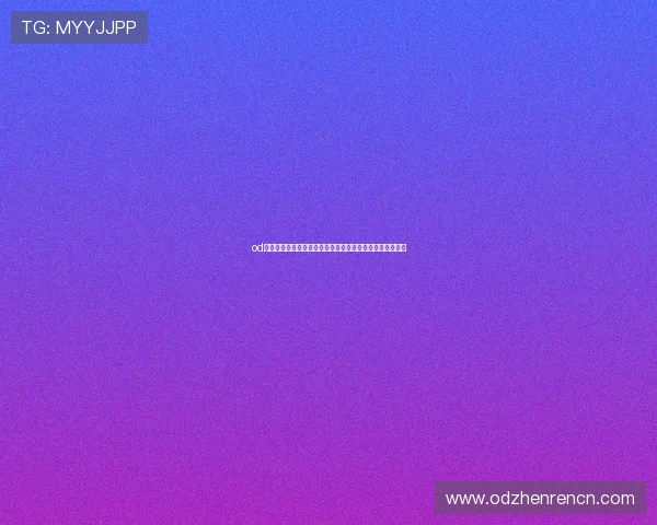 od真人在世界杯中的表现分析:如何提升用户体验与观看体验 od真人在世界杯中的表现分析:如何提升用户体验与观看体验